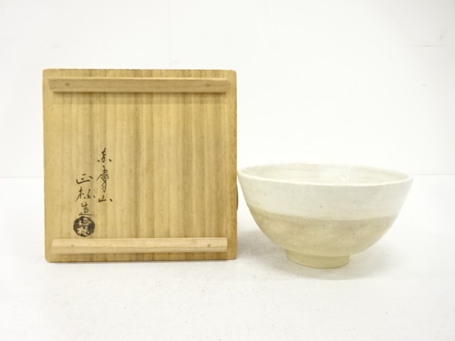 赤膚山焼　大塩正松造　茶碗